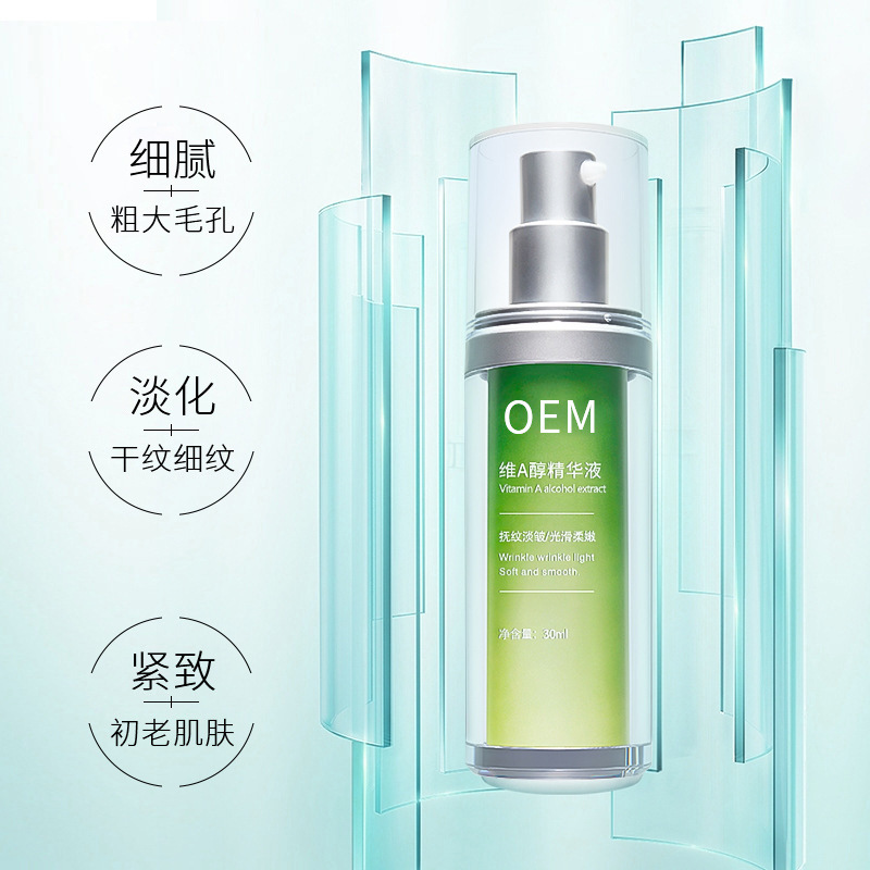 伊肽_抗初老精华液OEM