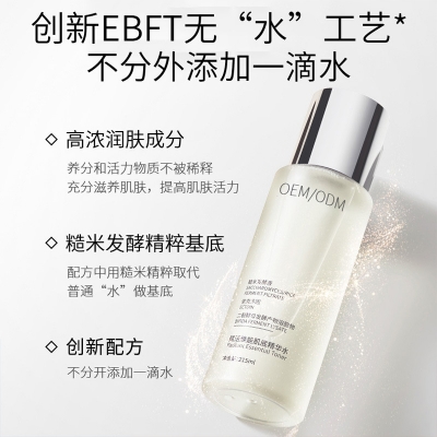 伊肽_二裂酵母保湿精华乳液OEM