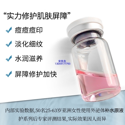 伊肽_水光动能素