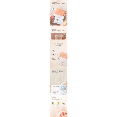 伊肽_山茶面膜OEM