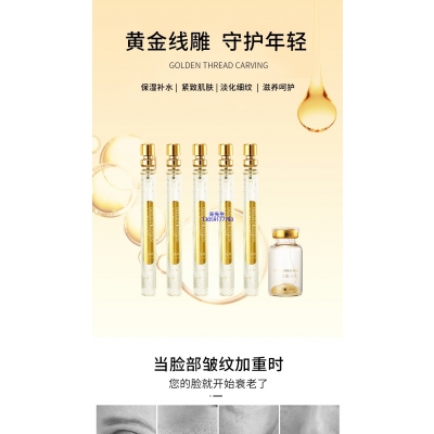 伊肽_黄金线雕OEM代加工