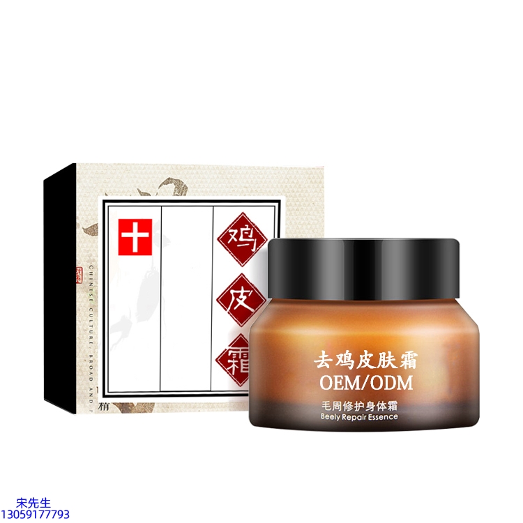 伊肽_去鸡皮肤毛刺毛角周滋润修复保湿身体霜