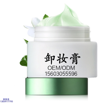伊肽_卸妆膏 温和不刺激 O刺激配方 深层清洁彩妆护肤面部无残留