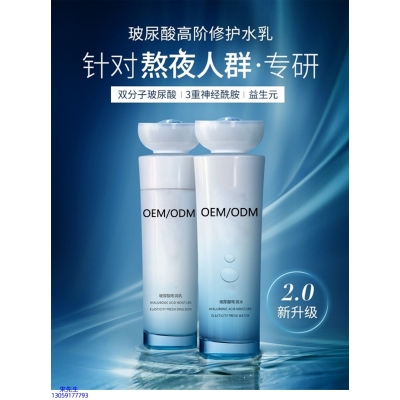 伊肽_玻尿酸水乳套装