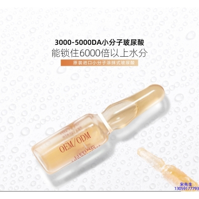伊肽_玻尿酸安培瓶原液