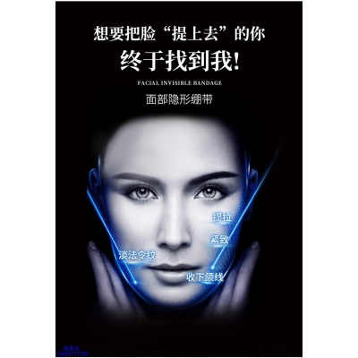 伊肽_逆龄修护青春素