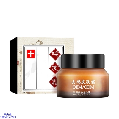伊肽_去鸡皮肤毛刺毛角周滋润修复保湿身体霜