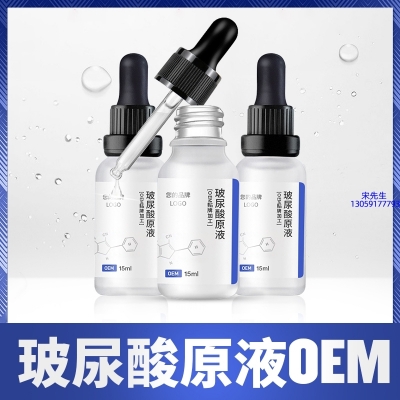 伊肽_保湿抗皱小分子透明质酸原液OEM  玻尿酸原液oem加工贴牌