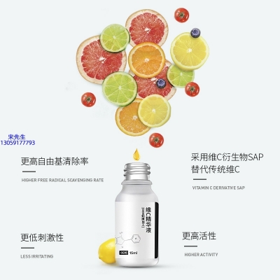 伊肽_精华液VC面部去皱抗皱提拉精致补水保湿提亮肤色美白