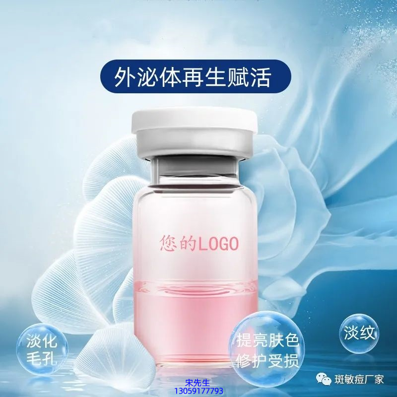 伊肽_水光图片