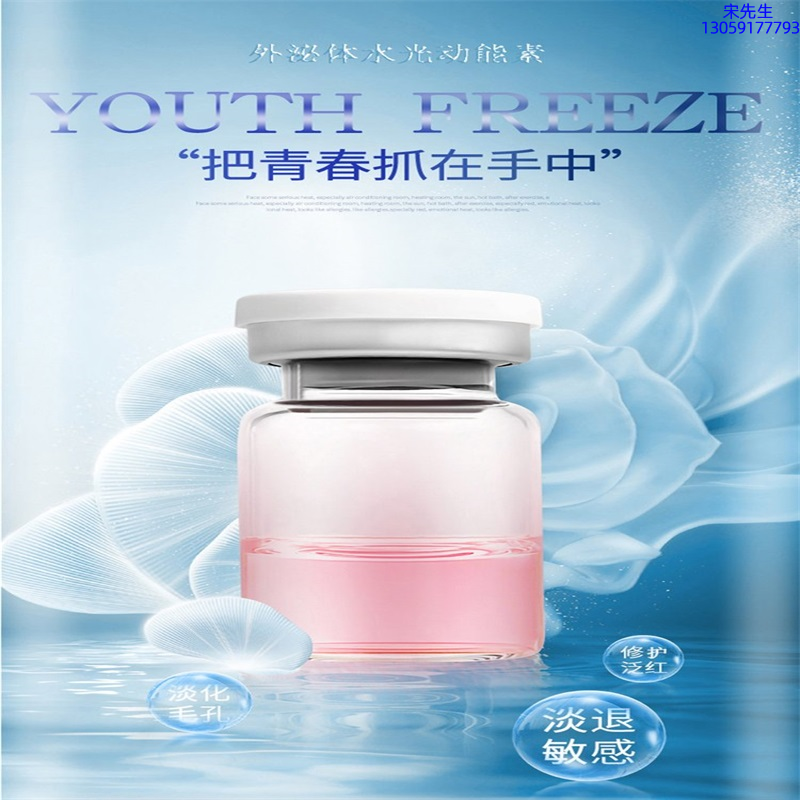 伊肽_水光和有针区别