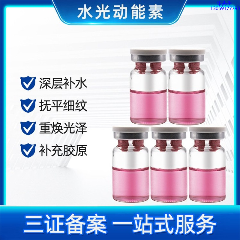 伊肽_水光贴牌