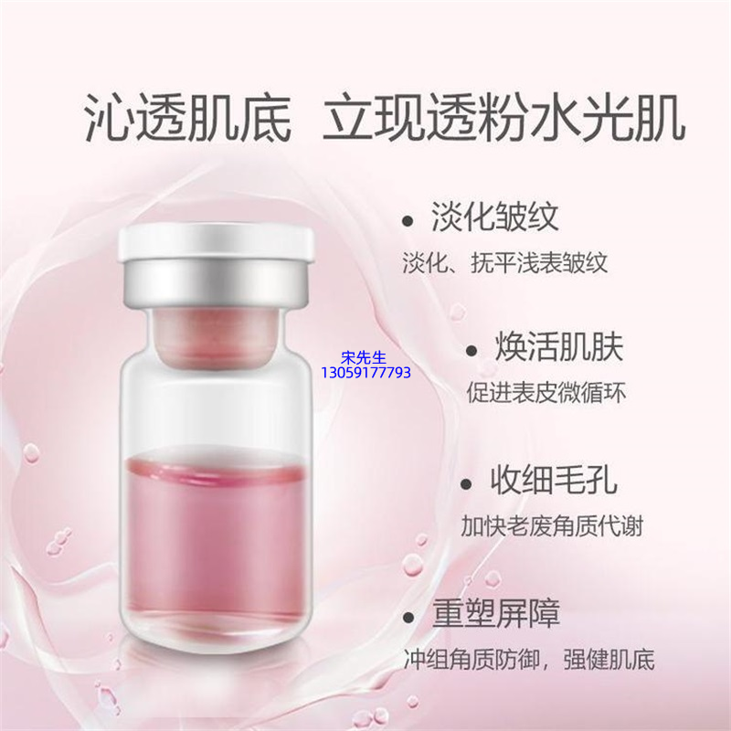 伊肽_水光动能素亮肤