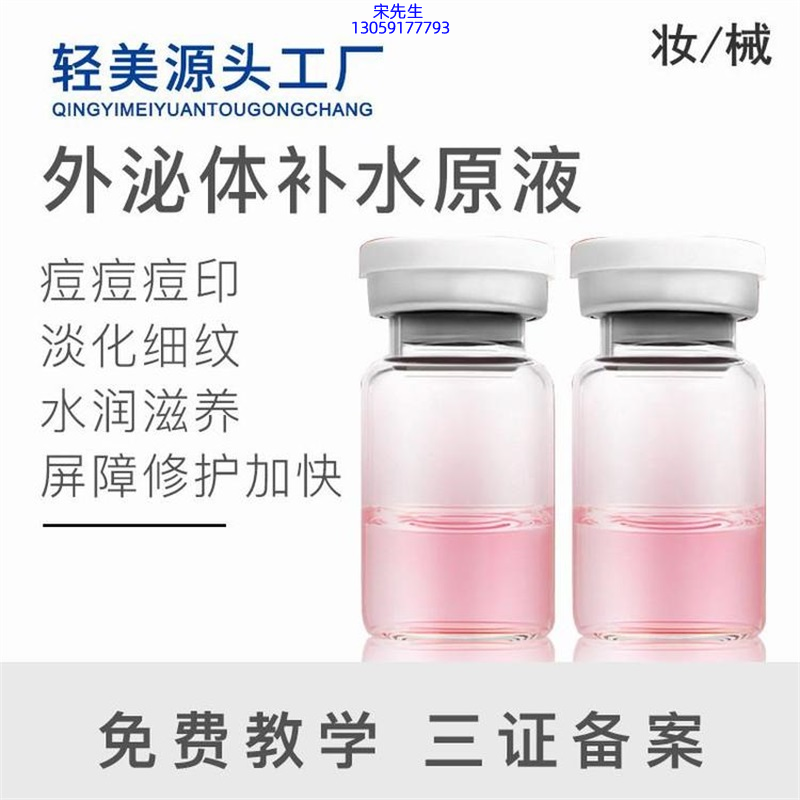 伊肽_水光逆龄抗衰
