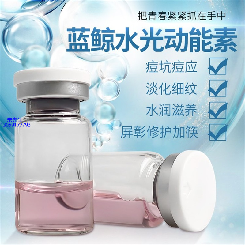 伊肽_水光动能素精华原液保湿