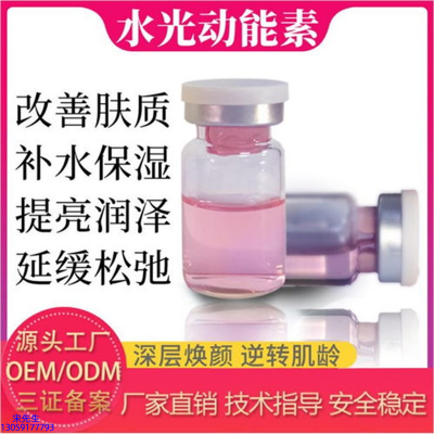 伊肽_水光动能素是什么
