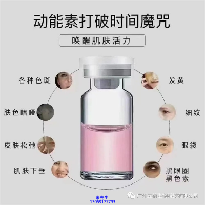 伊肽_水光泛红激素脸美容...