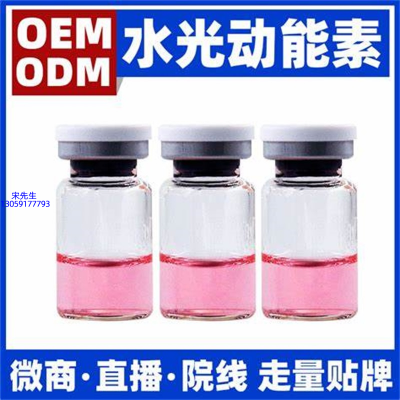 伊肽_水光动能素精华原液胶原蛋白