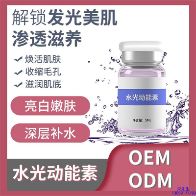 伊肽_水光动能素精华原液美白亮肤
