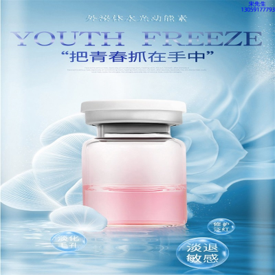 伊肽_水光补水保湿