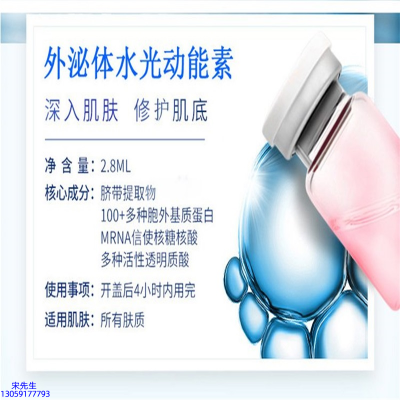 伊肽_水光的好处和功效
